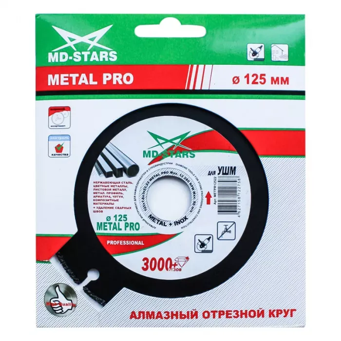Диск мультифункциональный METAL PRO 125*1.6*3*22,23 купить в Муравленко