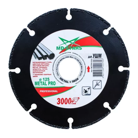 Диск мультифункциональный METAL PRO 125*1.6*3*22,23 купить в Муравленко