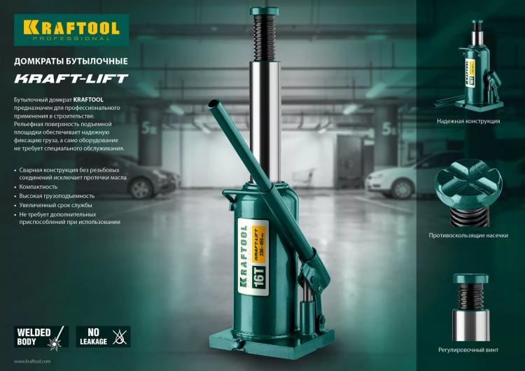 Домкрат гидравлический бутылочный "Kraft-Lift", сварной, 2т, 160-310мм, KRAFTOOL 43462-2 43462-2_z01 купить в Муравленко