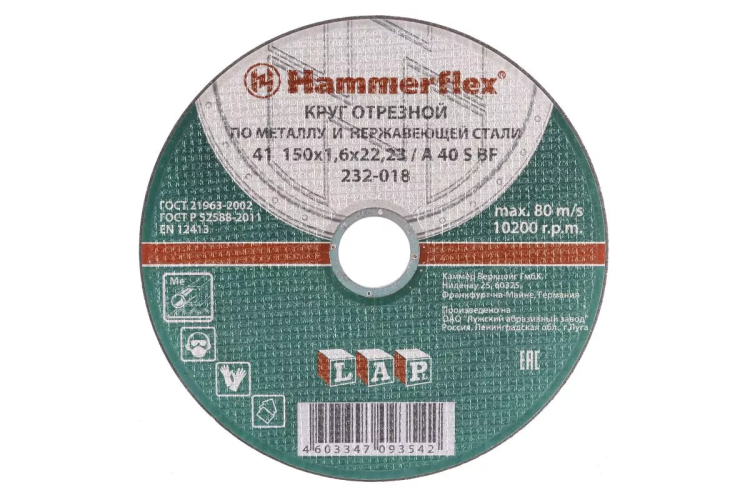Круг отрезной HAMMER 150х1.6х22 упак. 25 шт. купить в Муравленко
