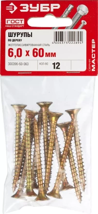 Шурупы ЗУБР &quot;МАСТЕР&quot; по дереву желтопассивированные, 6.0x60мм, 12шт 300396-60-060 купить в Муравленко