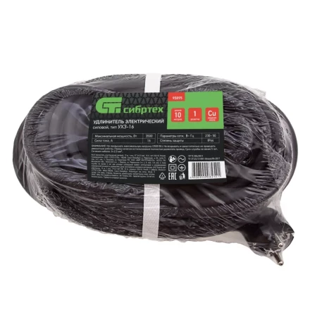 Удлинитель силовой 10 м, 16 А, тип УХз16, КГ 3 x 2.5 мм, 1 розетка, Россия Сибртех 95895 купить в Муравленко