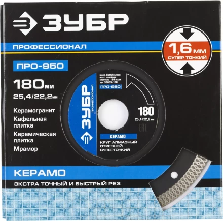 Круг отрезной алмазный ЗУБР &quot;ПРОФЕССИОНАЛ&quot; супертонкий по керамограниту 180х25,4/22,2мм 36659-180 купить в Муравленко