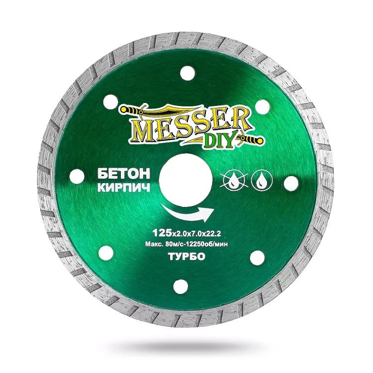 Алмазный турбо диск MESSER-DIY диаметр 125 мм для резки бетона и кирпича купить в Муравленко