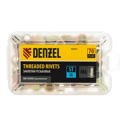 Заклепки резьбовые, стальные, оцинкованные, М6, пластиковый кейс, 70 шт. Denzel 40603 купить в Муравленко