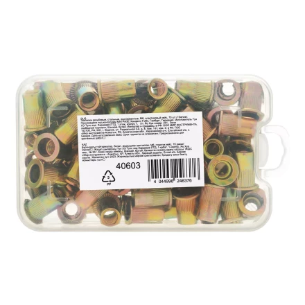 Заклепки резьбовые, стальные, оцинкованные, М6, пластиковый кейс, 70 шт. Denzel 40603 купить в Муравленко