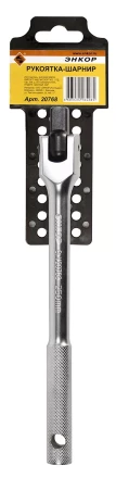 Рукоятка-шарнир 1/2 250мм Энкор 20768 купить в Муравленко