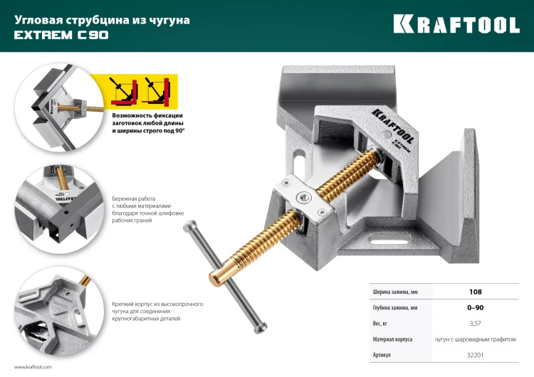 Струбцина угловая для сварочных работ 32201 купить в Муравленко