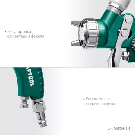 Пневматический краскопульт с верхним бачком 06524-1.4 купить в Муравленко