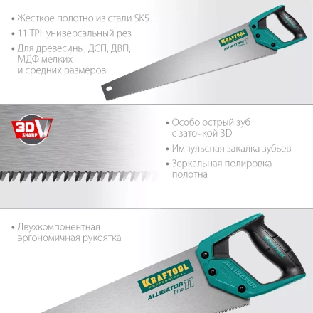 Ножовки для точного реза Alligator Fine 11 15203-55 купить в Муравленко