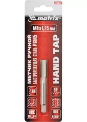 Метчик ручной М6 х 1,0 мм Р6М5 MATRIX 76675