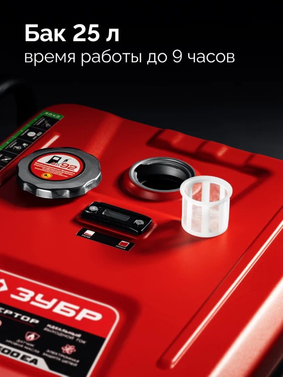 ЗУБР 7500 Вт, инверторный генератор с электростартером и розеткой АВР (СБИ-7500ЕА) купить в Муравленко