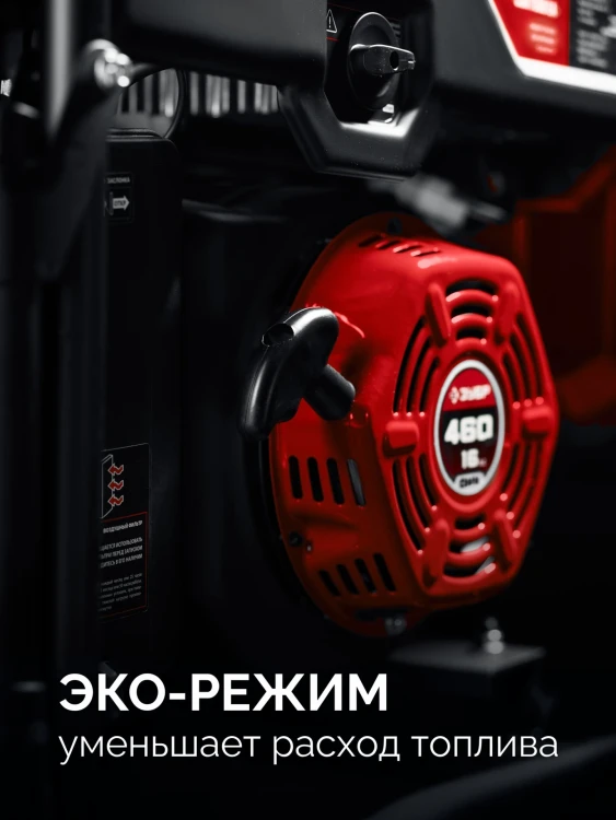 ЗУБР 7500 Вт, инверторный генератор с электростартером и розеткой АВР (СБИ-7500ЕА) купить в Муравленко