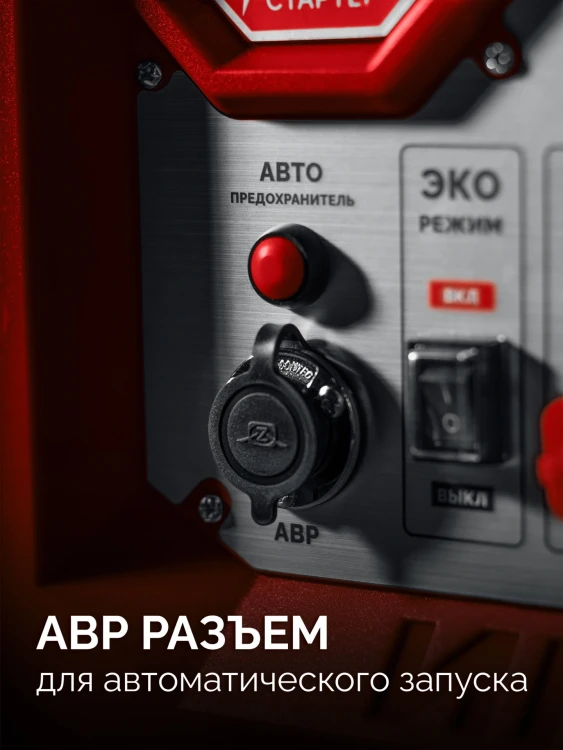 ЗУБР 7500 Вт, инверторный генератор с электростартером и розеткой АВР (СБИ-7500ЕА) купить в Муравленко