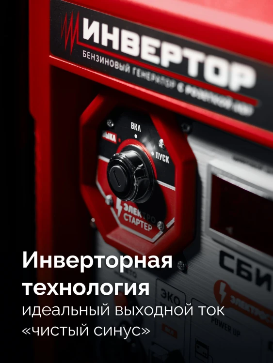ЗУБР 7500 Вт, инверторный генератор с электростартером и розеткой АВР (СБИ-7500ЕА) купить в Муравленко