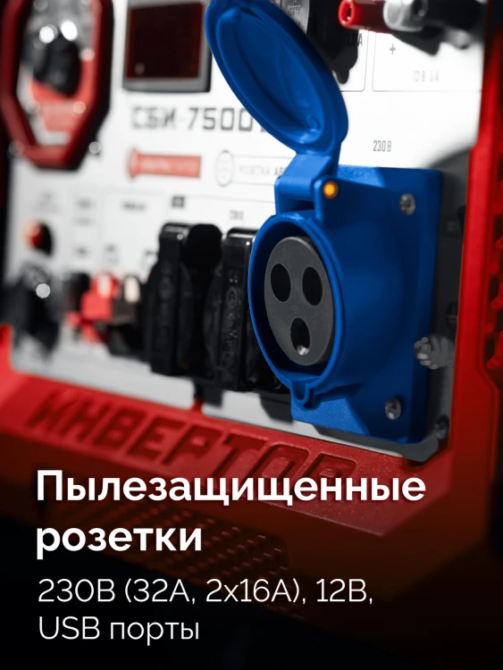 ЗУБР 7500 Вт, инверторный генератор с электростартером и розеткой АВР (СБИ-7500ЕА) купить в Муравленко