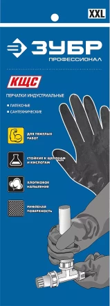 Перчатки латексные сантехнические серия МАСТЕР купить в Муравленко