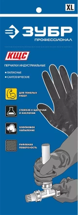 Перчатки латексные сантехнические серия МАСТЕР купить в Муравленко