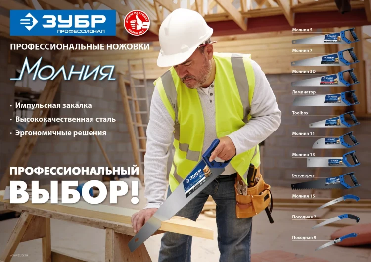 Ножовки для точных работ PRO-15 серия ПРОФЕССИОНАЛ купить в Муравленко