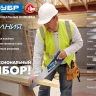 Ножовки для точных работ PRO-15 серия ПРОФЕССИОНАЛ купить в Муравленко