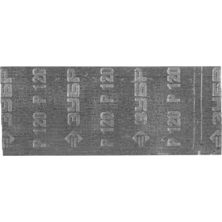 Шлифовальная сетка ЗУБР &quot;ЭКСПЕРТ&quot; абразивная, водостойкая № 120, 115х280мм, 10 листов 35481-120 купить в Муравленко