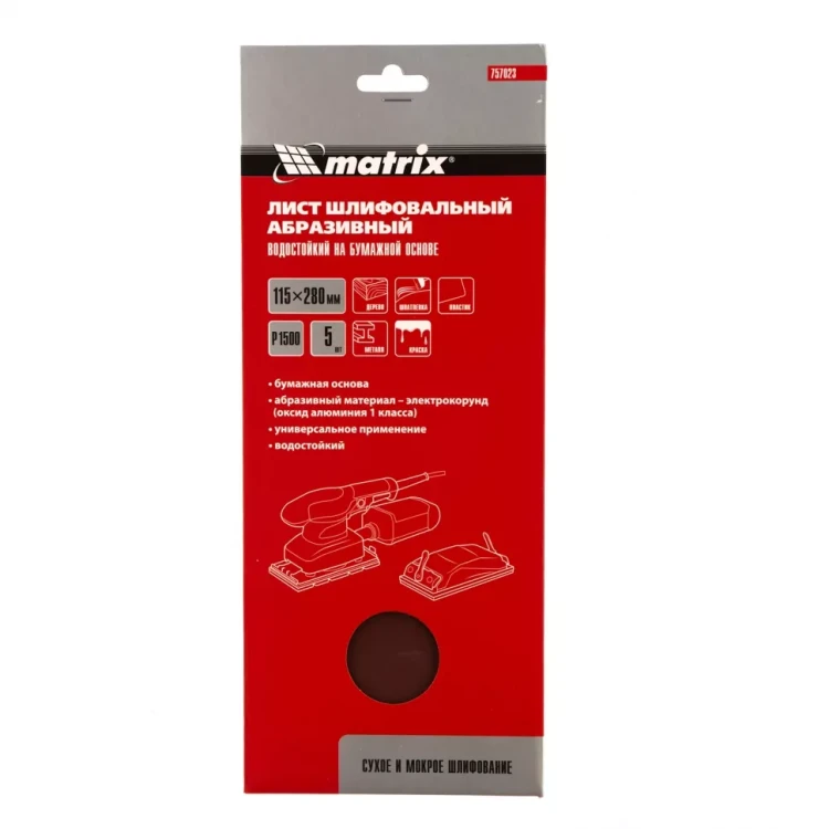 Шлифлист на бумажной основе, P 1500, 115 х 280 мм, 5 шт, водостойкий Matrix 757023 купить в Муравленко