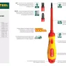 Отвертка KRAFTOOL, Cr-Mo-V закалённый стержень, двухкомпонентная противоскользящ рукоятка, PH 3x150мм 25008-3-150 купить в Муравленко