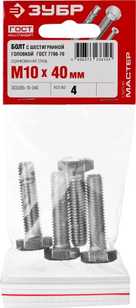 Болт ГОСТ 7798-70, M10 x 40 мм, 4 шт, кл. пр. 5.8, оцинкованный, ЗУБР 303086-10-040 купить в Муравленко