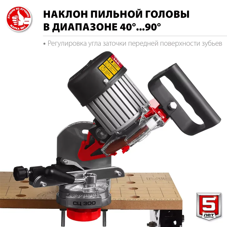 Станок заточной для пильных цепей СЦ-300 серия МАСТЕР купить в Муравленко