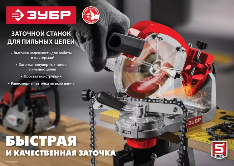Станок заточной для пильных цепей СЦ-300 серия МАСТЕР купить в Муравленко