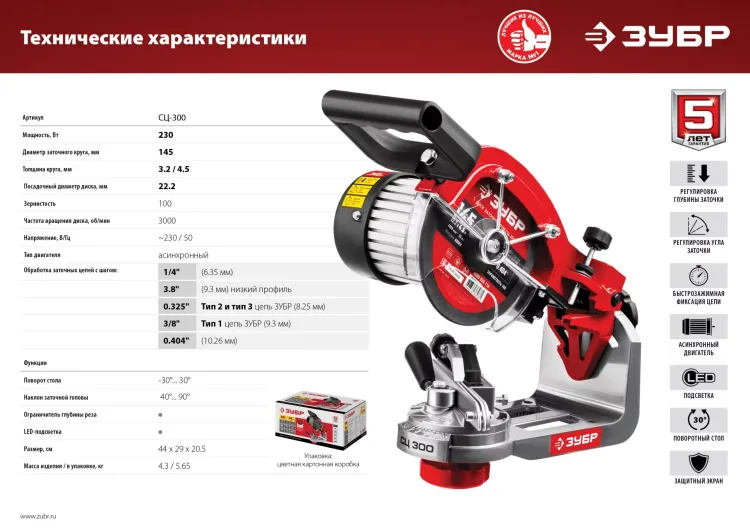 Станок заточной для пильных цепей СЦ-300 серия МАСТЕР купить в Муравленко