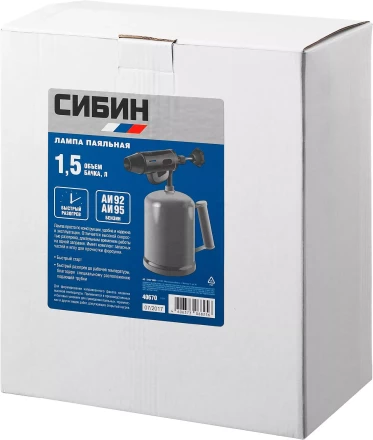 СИБИН. Лампа паяльная, стальная, 1,5 л 40670 купить в Муравленко