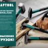 Молоток слесарный с фиберглассовой рукояткой 2007-03 купить в Муравленко