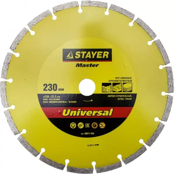 Круг отрезной алмазный STAYER "MASTER" сегментный, сухая резка, 22,2х230мм 36671-230 купить в Муравленко