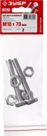 Болт (DIN933) в комплекте с гайкой (DIN934), шайбой (DIN125), шайбой пруж. (DIN127), M10 x 70 мм, 2 шт, ЗУБР 303436-10-070 купить в Муравленко