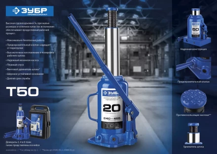 Домкрат бутылочный гидравлический модель Т-50 серия ПРОФЕССИОНАЛ 43060-15 купить в Муравленко