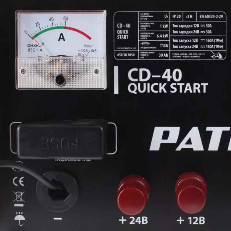 Пуско-зарядное устройство PATRIOT Quick Start CD-40 купить в Муравленко