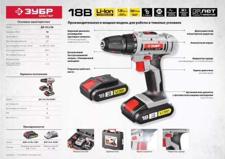 Дрель-шуруповерт 2 АКБ ДА-18-2-Ли КНМ1 серия МАСТЕР купить в Муравленко