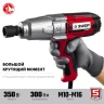ЗУБР 300 Н·м, 350 Вт, кейс, ударный гайковерт (ГС-300 К) купить в Муравленко