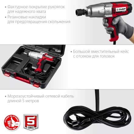 ЗУБР 300 Н·м, 350 Вт, кейс, ударный гайковерт (ГС-300 К) купить в Муравленко