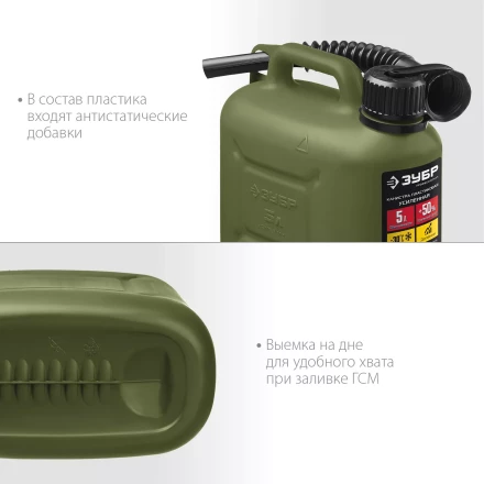 ЗУБР 5 л, пластиковая усиленная канистра, Профессионал (38365-5) купить в Муравленко