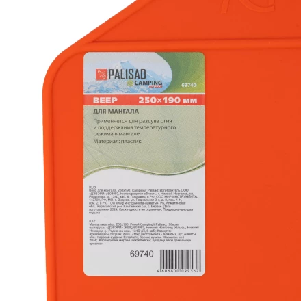 Веер для мангала, 250х190, Camping Palisad 69740 купить в Муравленко