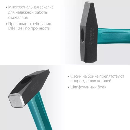 Молоток слесарный с фиберглассовой рукояткой 2007-05 купить в Муравленко