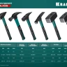 Молоток слесарный с фиберглассовой рукояткой 2007-05 купить в Муравленко