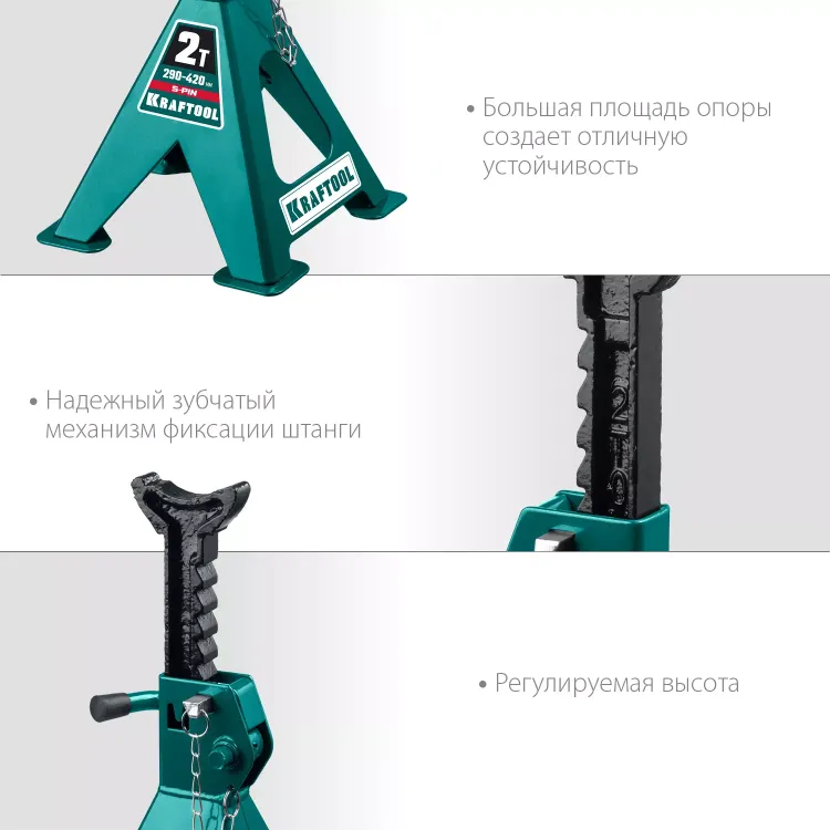 Подставка страховочная KRAFTOOL 43465-2 купить в Муравленко