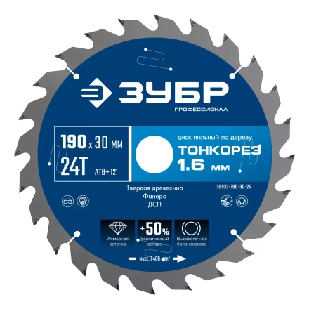ЗУБР Тонкорез 190х30 x 1.6 мм, 24Т, диск пильный по дереву тонкий рез, Профессионал (36933-190-30-24) купить в Муравленко