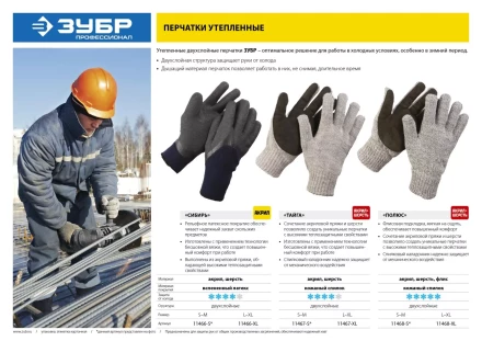 Перчатки утепленные Тайга серия ПРОФЕССИОНАЛ купить в Муравленко