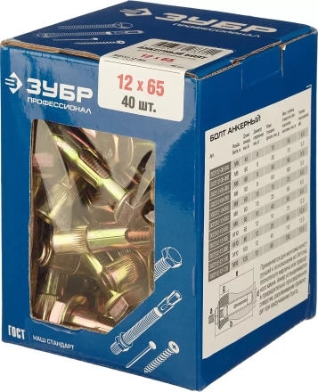 Болты анкерные коробка серия ПРОФЕССИОНАЛ купить в Муравленко