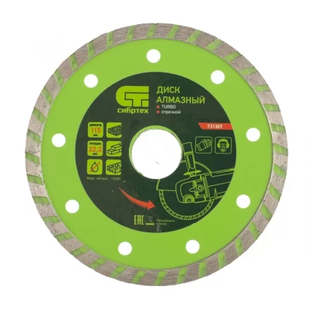 Диск алмазный отрезной Turbo 115 х 22,2 мм сухая резка СИБРТЕХ 731307 купить в Муравленко