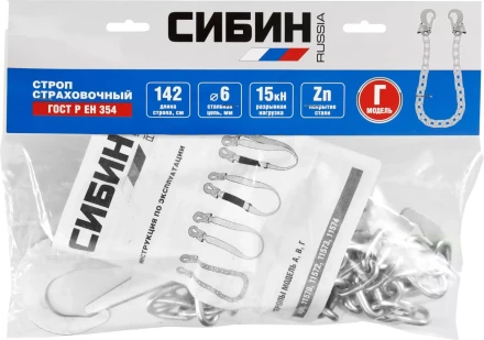 Строп СИБИН тип Г, материал - цепь, 2 карабина 11570 купить в Муравленко